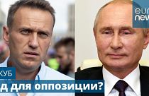 Алексей Навальный и Владимир Путин