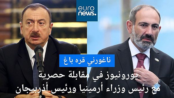 رئيس الوزراء الأرميني نيكول باشينيان (يمين) والرئيس الأذربيجاني إلهام علييف (يسار) رئيس الوزراء الأرميني نيكول باشينيان (يمين) والرئيس الأذربيجاني إلهام علييف (يسار)