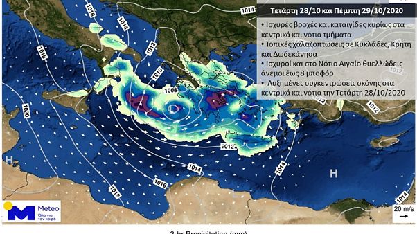 H κακοκαιρία Κίρκη H κακοκαιρία Κίρκη