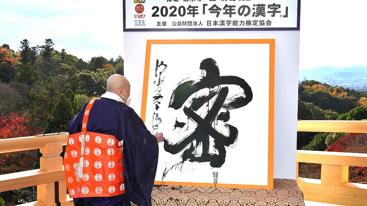 Yılın karakteri her yıl Kiyomizu tapınağı başustası tarafından açıklanıyor