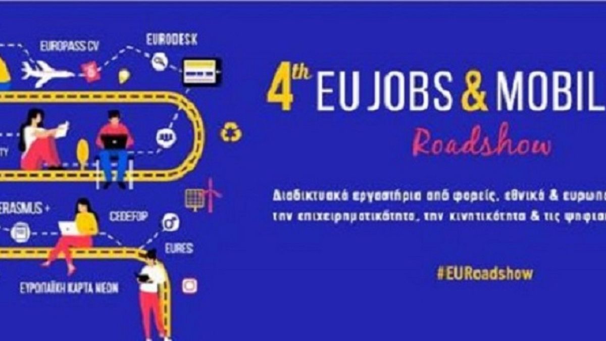 4ο EU Jobs and Mobility Roadshow