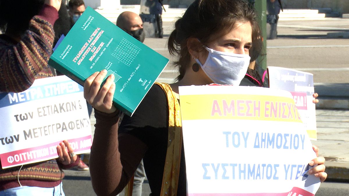 Διαδήλωση φοιτητών στο κέντρο της Αθήνας