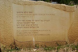 بنای یادبود برای مردم دهکده لو شامبون سور لینیون فرانسه برای نقش‌شان در جنگ جهانی دوم