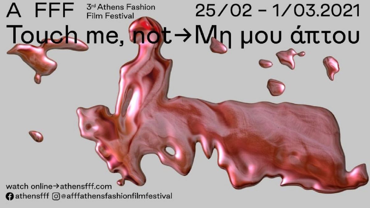 3ο Αthens Fashion Film Festival