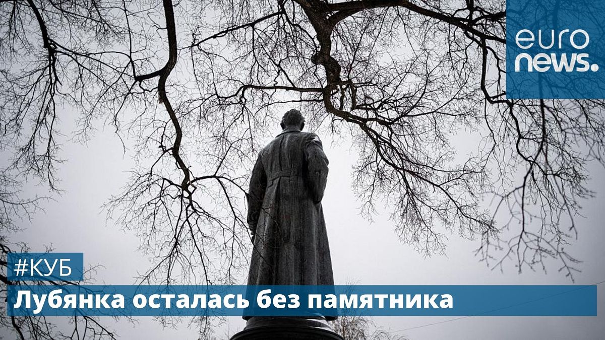 Памятник Феликсу Дзержинскому.