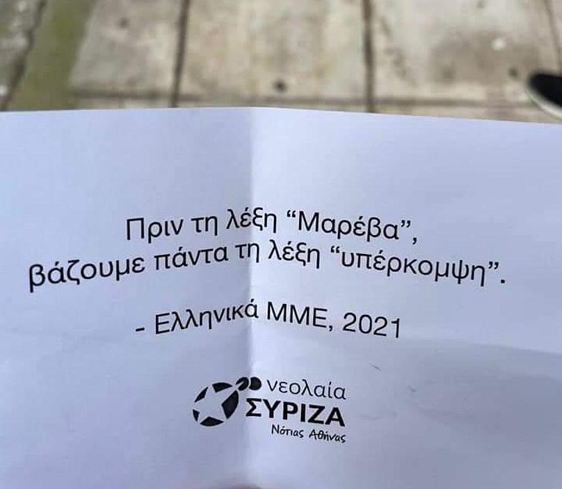 ελληνική κυβέρνηση