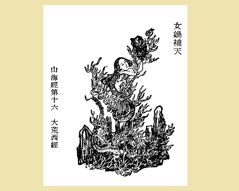 Shanhaijing Nüwa Mends the Heavens.svg / Wikipedia