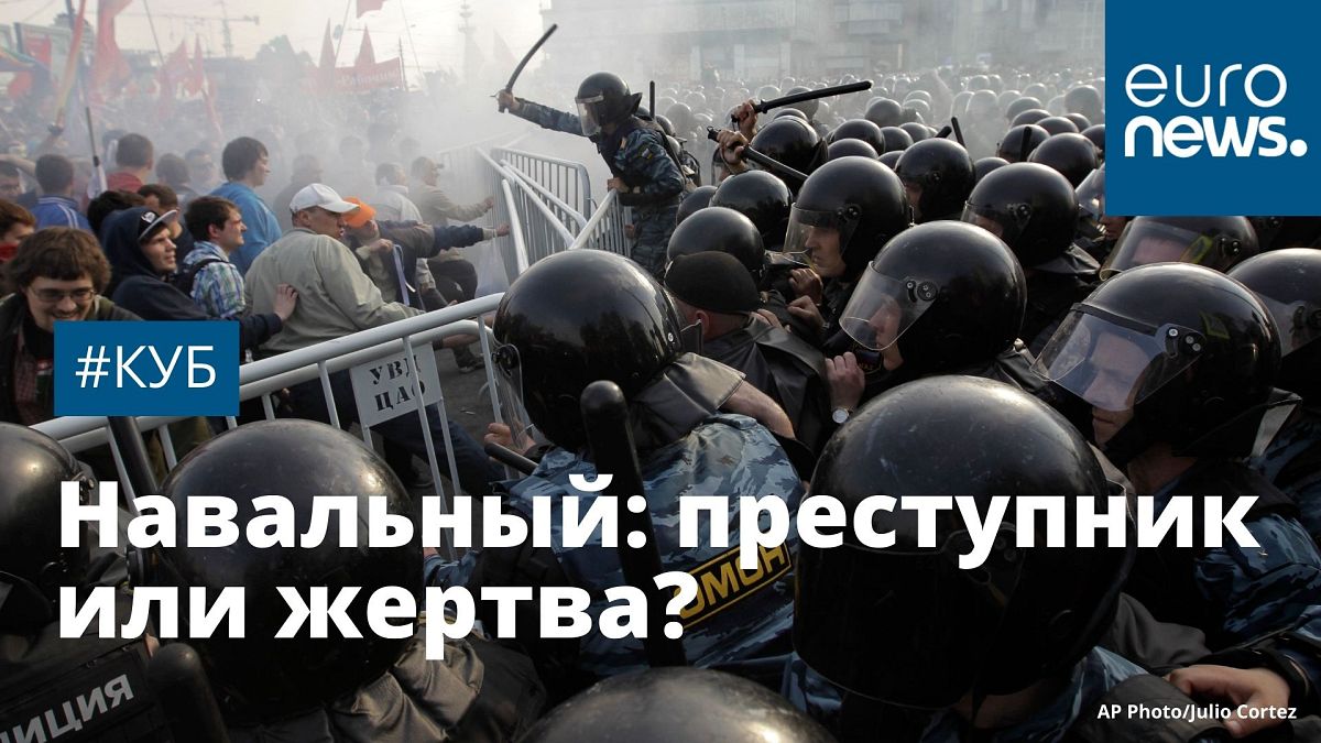 Протесты в Москве в поддержку Алексея Навального.