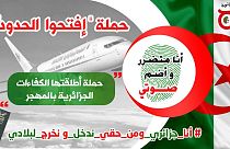 حملة الكفاءات - الجزائر