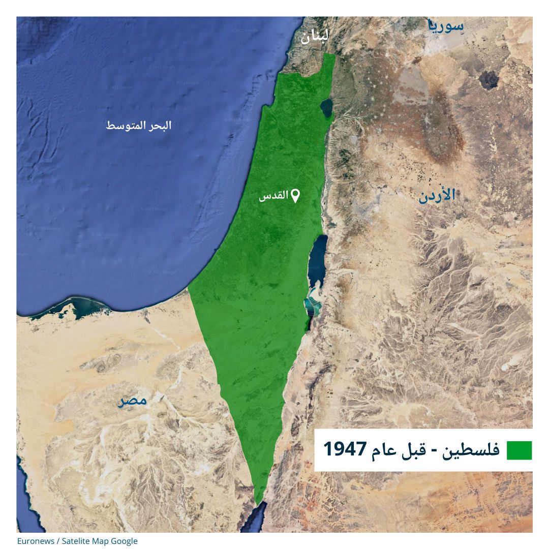 كيف تحولت فلسطين على الخرائط لإسرائيل في ظرف 7 عقود فقط؟ Euronews
