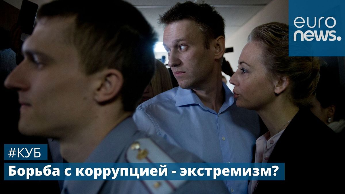 Основатель ФБК Алексей Навальный с женой. 