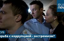 Основатель ФБК Алексей Навальный с женой. 
