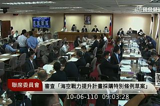 Spannungen zwischen Taiwan und China