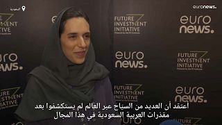 الأميرة هيفاء بنت محمد بن سعود آل سعود نائب وزير السياحة للاستراتيجية والاستثمار