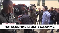 Ознакомьтесь с главными новостями сегодня | 21 ноябрь — Вечерний эфир