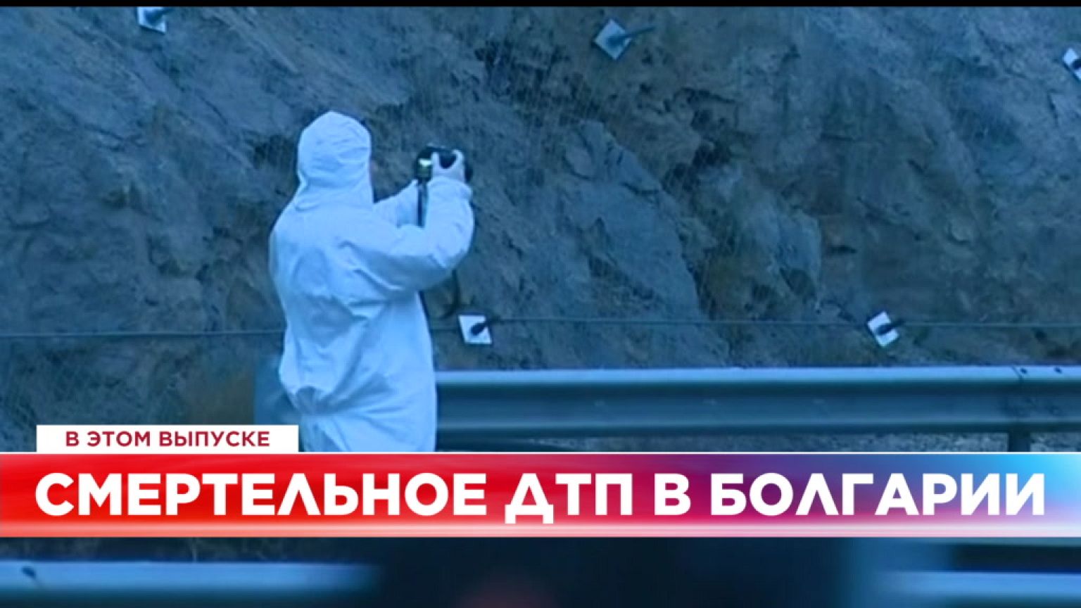 Ознакомьтесь с главными новостями сегодня | 23 ноябрь — Вечерний эфир