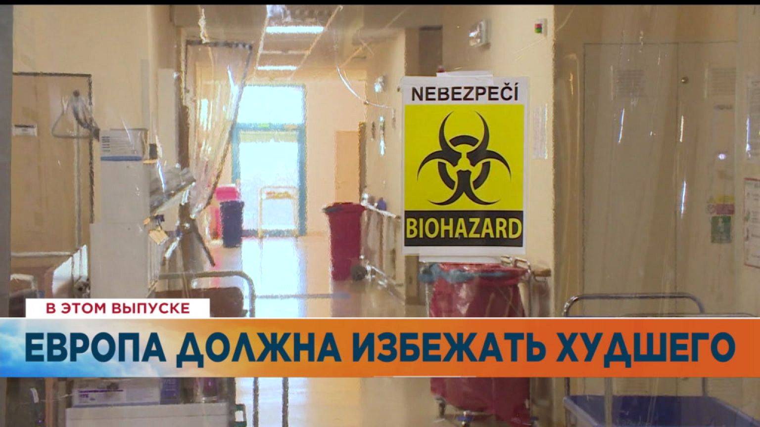 Ознакомьтесь с главными новостями сегодня | 24 ноябрь — Утренний эфир