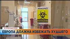 Ознакомьтесь с главными новостями сегодня | 24 ноябрь — Утренний эфир