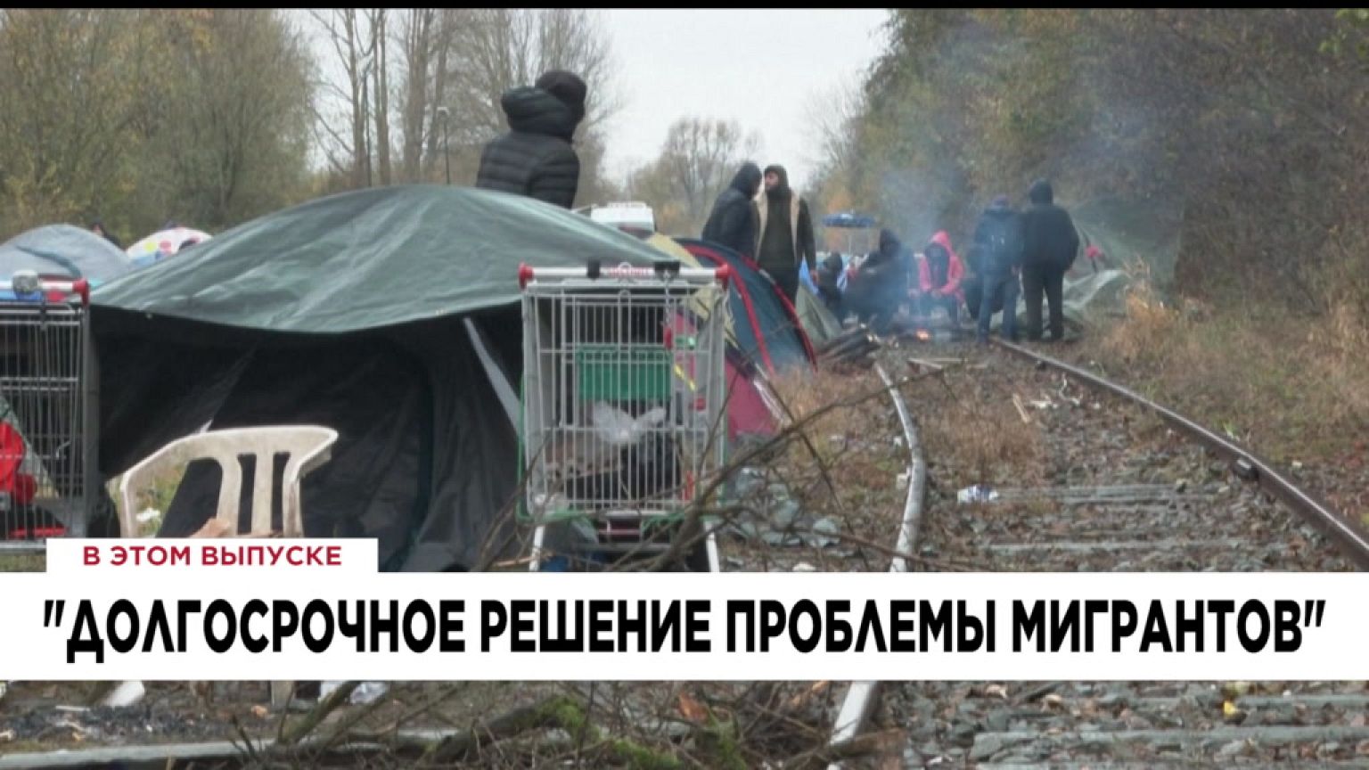 Ознакомьтесь с главными новостями сегодня | 27 ноябрь — Дневной эфир