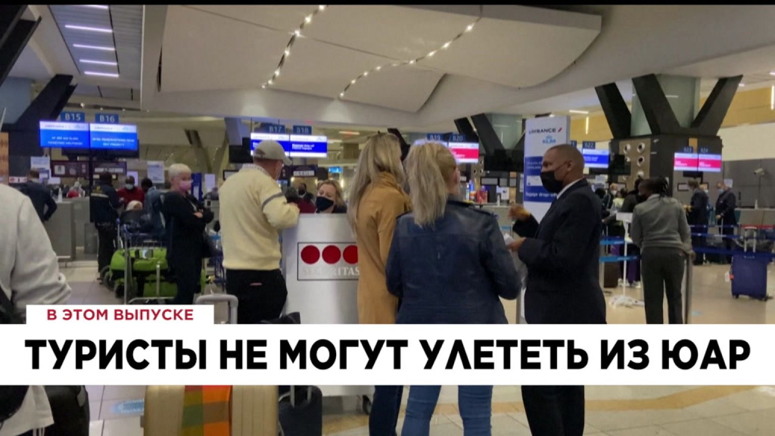 Ознакомьтесь с главными новостями сегодня | 27 ноябрь — Вечерний эфир