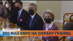 Ознакомьтесь с главными новостями сегодня | 29 ноябрь — Утренний эфир