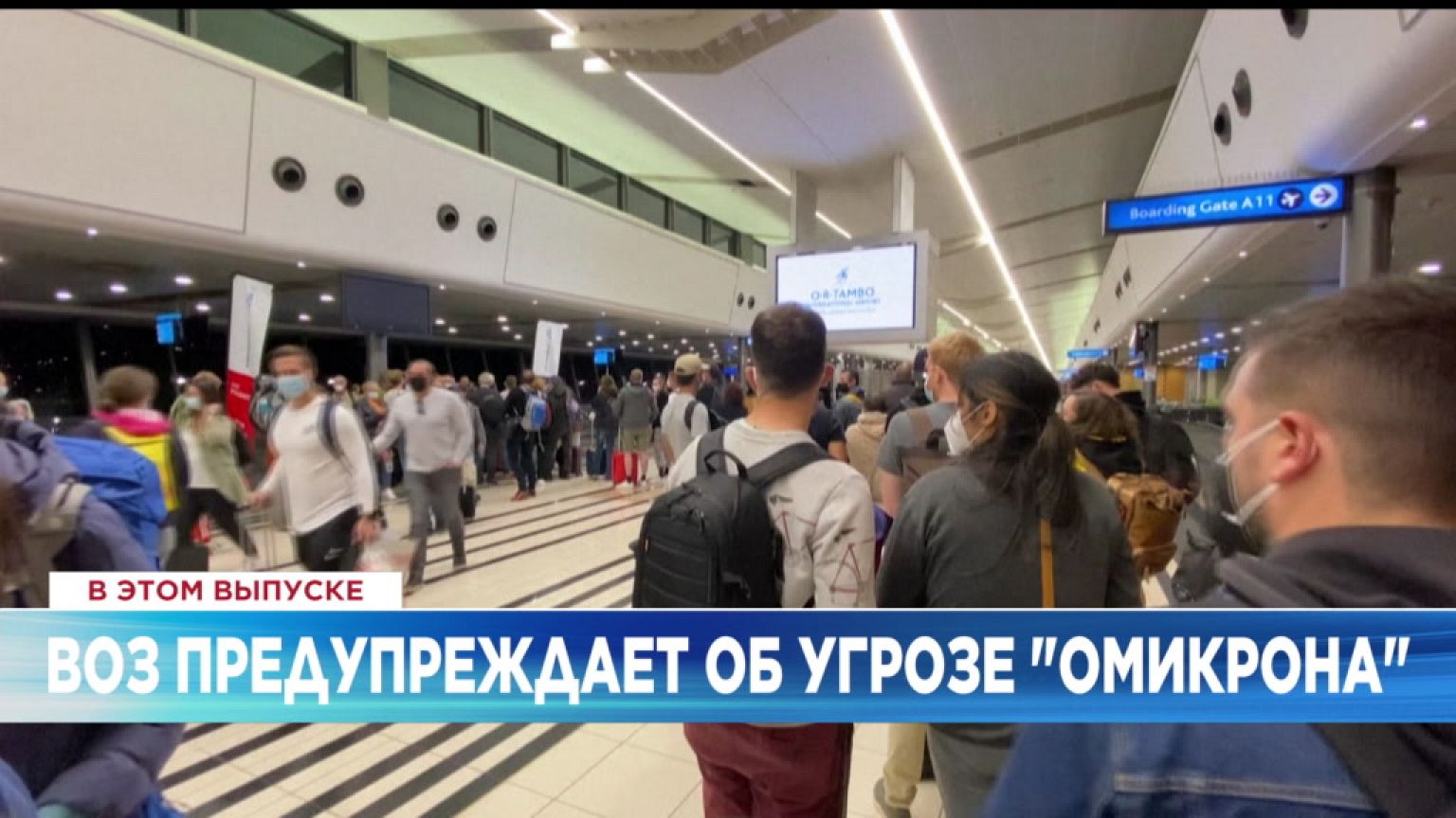 Ознакомьтесь с главными новостями сегодня | 29 ноябрь — Дневной эфир