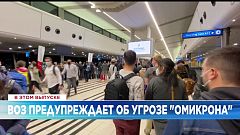 Ознакомьтесь с главными новостями сегодня | 29 ноябрь — Дневной эфир
