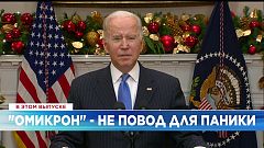 Ознакомьтесь с главными новостями сегодня | 30 ноябрь — Дневной эфир