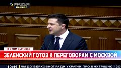 Ознакомьтесь с главными новостями сегодня | 1 декабрь — Вечерний эфир