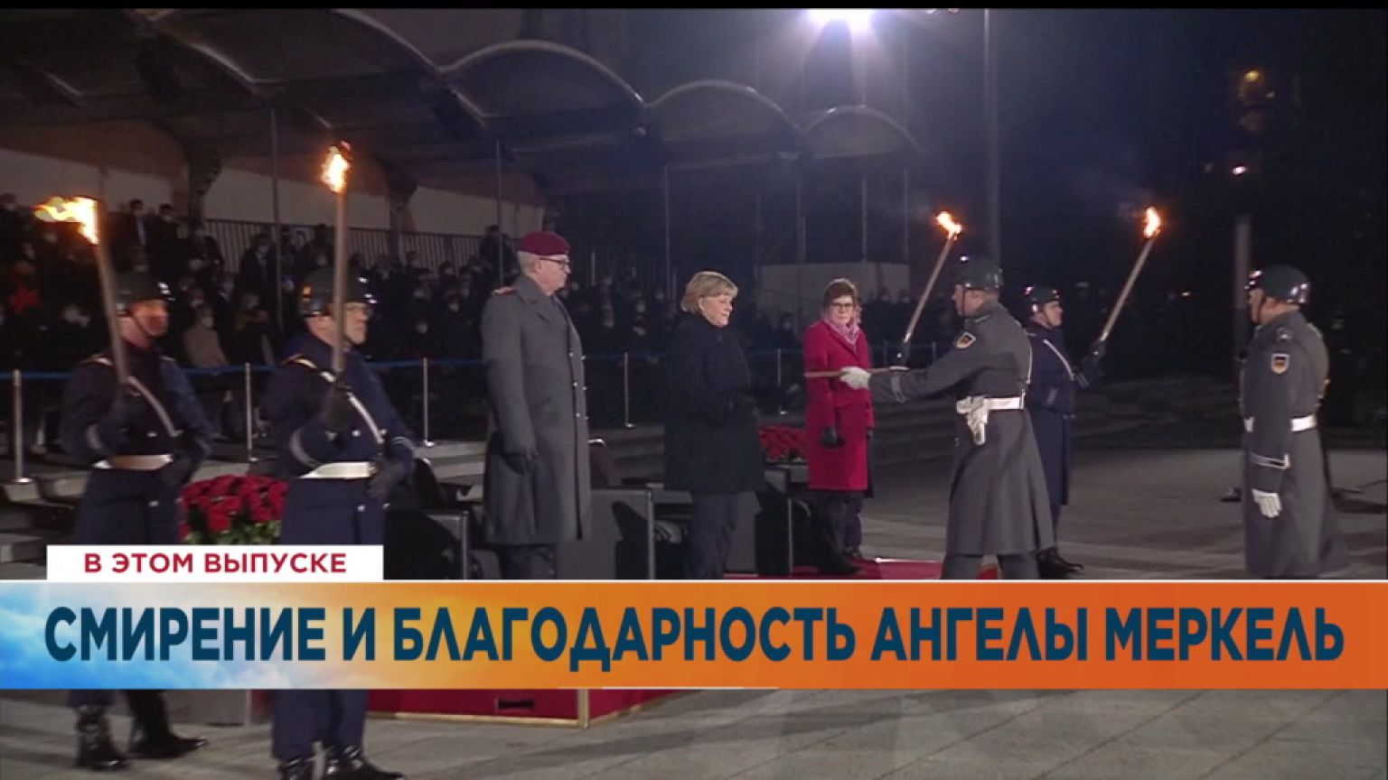 Ознакомьтесь с главными новостями сегодня | 3 декабрь — Утренний эфир