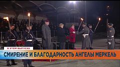 Ознакомьтесь с главными новостями сегодня | 3 декабрь — Утренний эфир