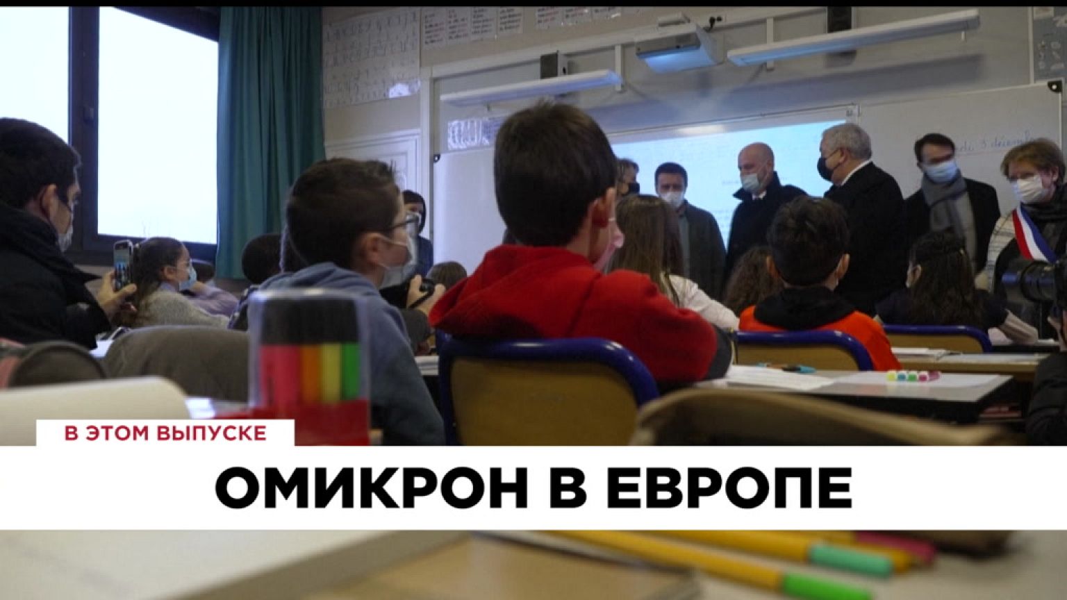 Ознакомьтесь с главными новостями сегодня | 4 декабрь — Дневной эфир