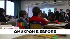 Ознакомьтесь с главными новостями сегодня | 4 декабрь — Дневной эфир