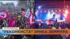 Ознакомьтесь с главными новостями сегодня | 6 декабрь — Утренний эфир