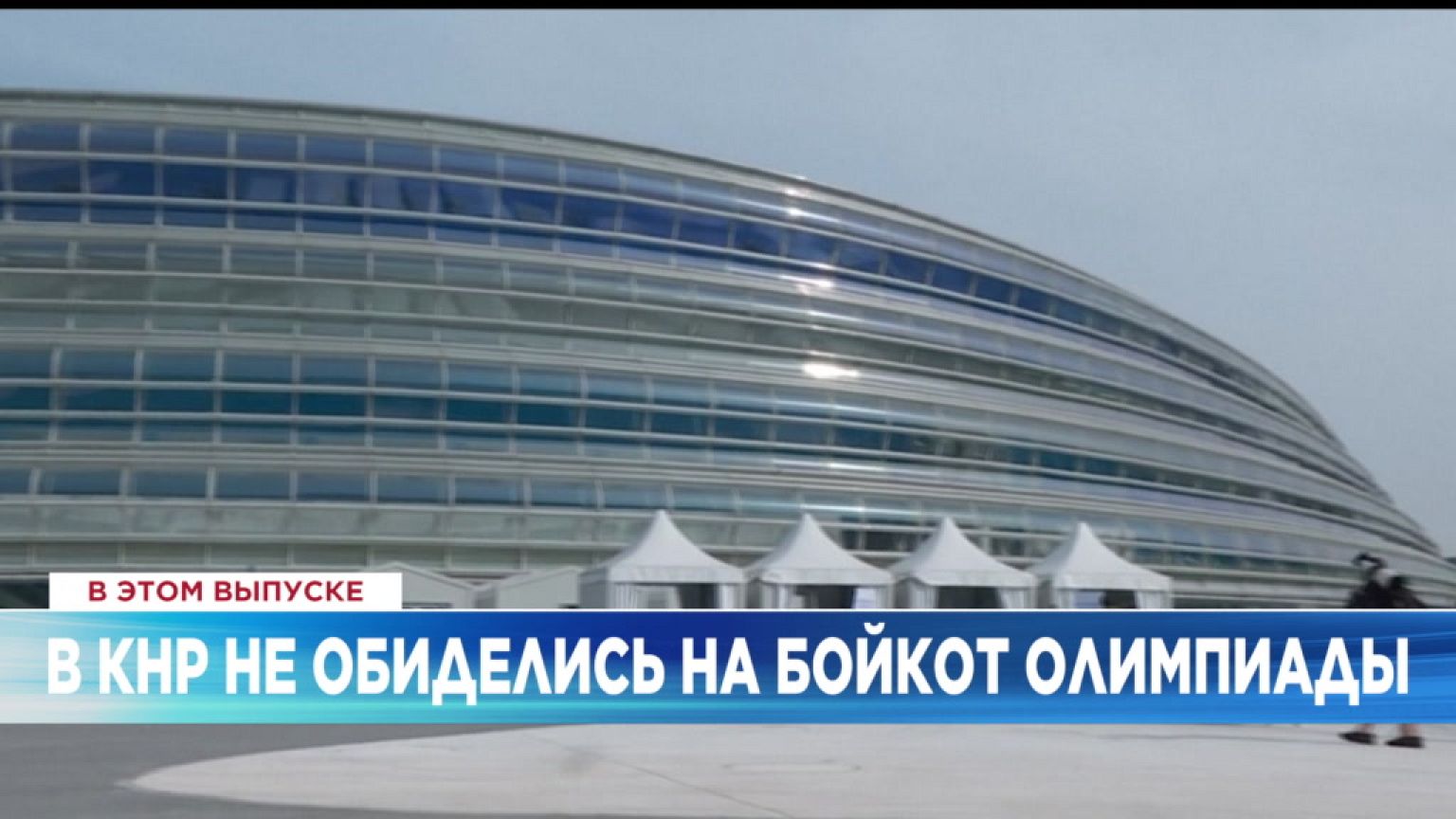 Ознакомьтесь с главными новостями сегодня | 7 декабрь — Дневной эфир