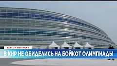 Ознакомьтесь с главными новостями сегодня | 7 декабрь — Дневной эфир