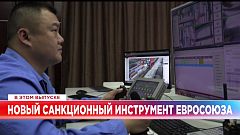 Ознакомьтесь с главными новостями сегодня | 8 декабрь — Вечерний эфир