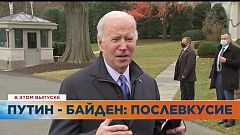 Ознакомьтесь с главными новостями сегодня | 9 декабрь — Утренний эфир