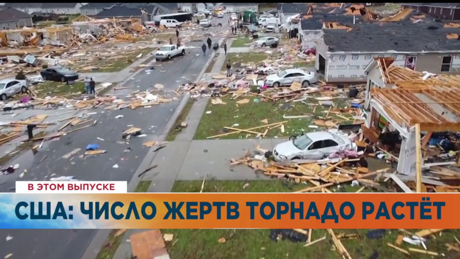 Ознакомьтесь с главными новостями сегодня | 13 декабрь — Утренний эфир