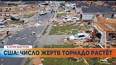 Ознакомьтесь с главными новостями сегодня | 13 декабрь — Утренний эфир