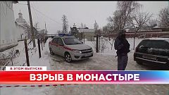Ознакомьтесь с главными новостями сегодня | 13 декабрь — Вечерний эфир