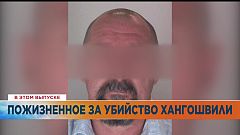 Ознакомьтесь с главными новостями сегодня | 16 декабрь — Утренний эфир