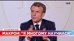 Ознакомьтесь с главными новостями сегодня | 16 декабрь — Вечерний эфир