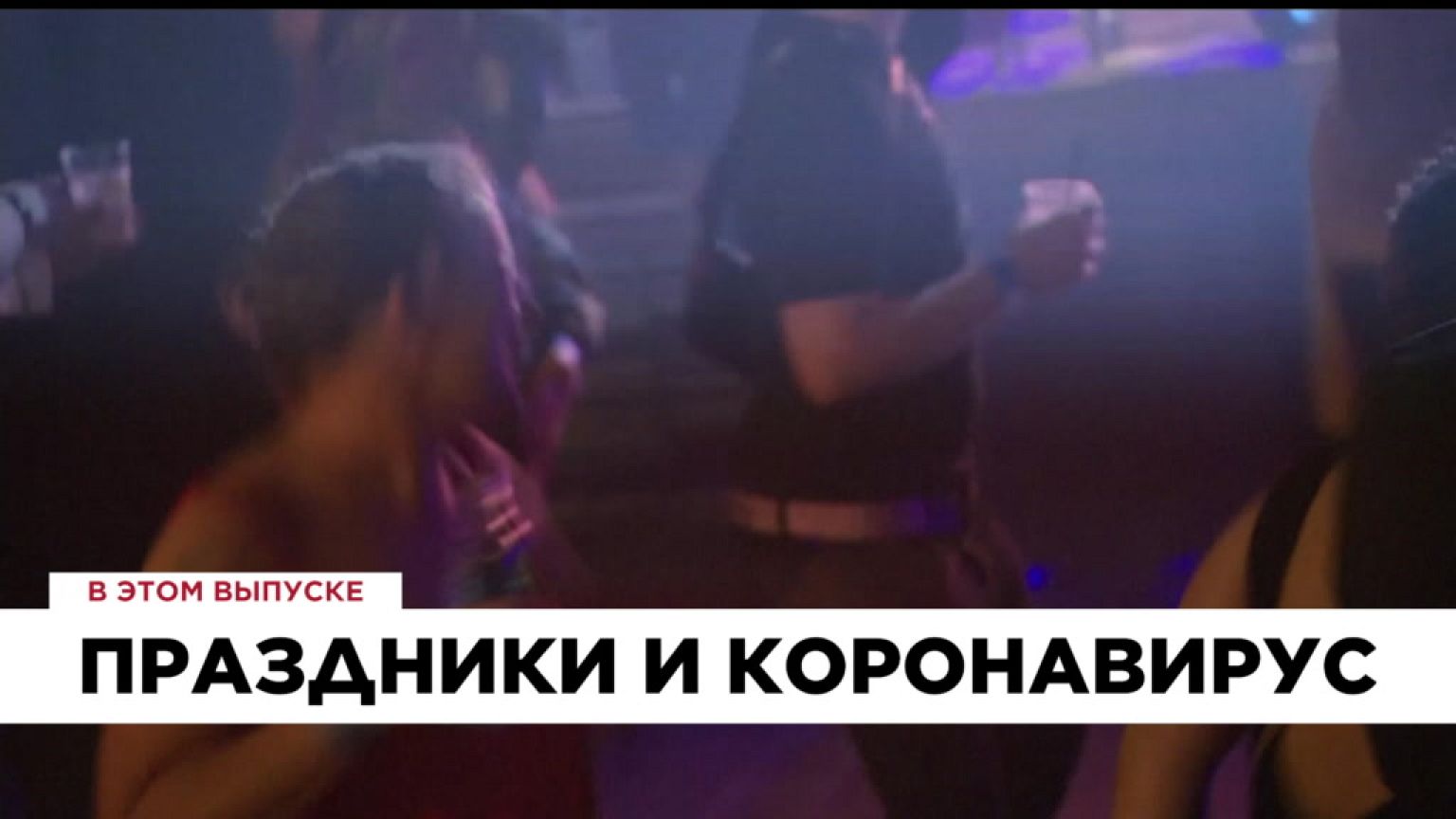 Ознакомьтесь с главными новостями сегодня | 18 декабрь — Вечерний эфир