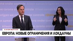 Ознакомьтесь с главными новостями сегодня | 19 декабрь — Дневной эфир