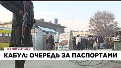 Ознакомьтесь с главными новостями сегодня | 19 декабрь — Вечерний эфир