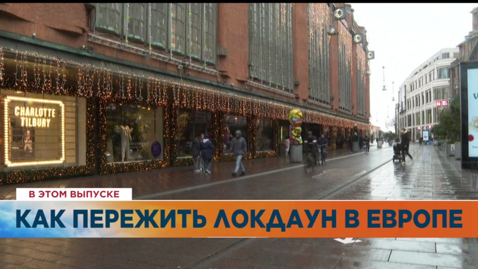 Ознакомьтесь с главными новостями сегодня | 20 декабрь — Утренний эфир