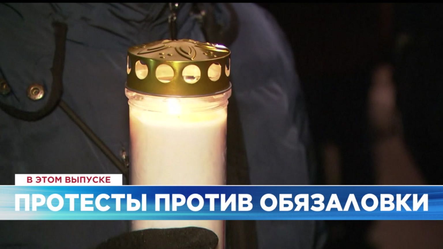 Ознакомьтесь с главными новостями сегодня | 20 декабрь — Дневной эфир