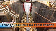 Ознакомьтесь с главными новостями сегодня | 22 декабрь — Утренний эфир