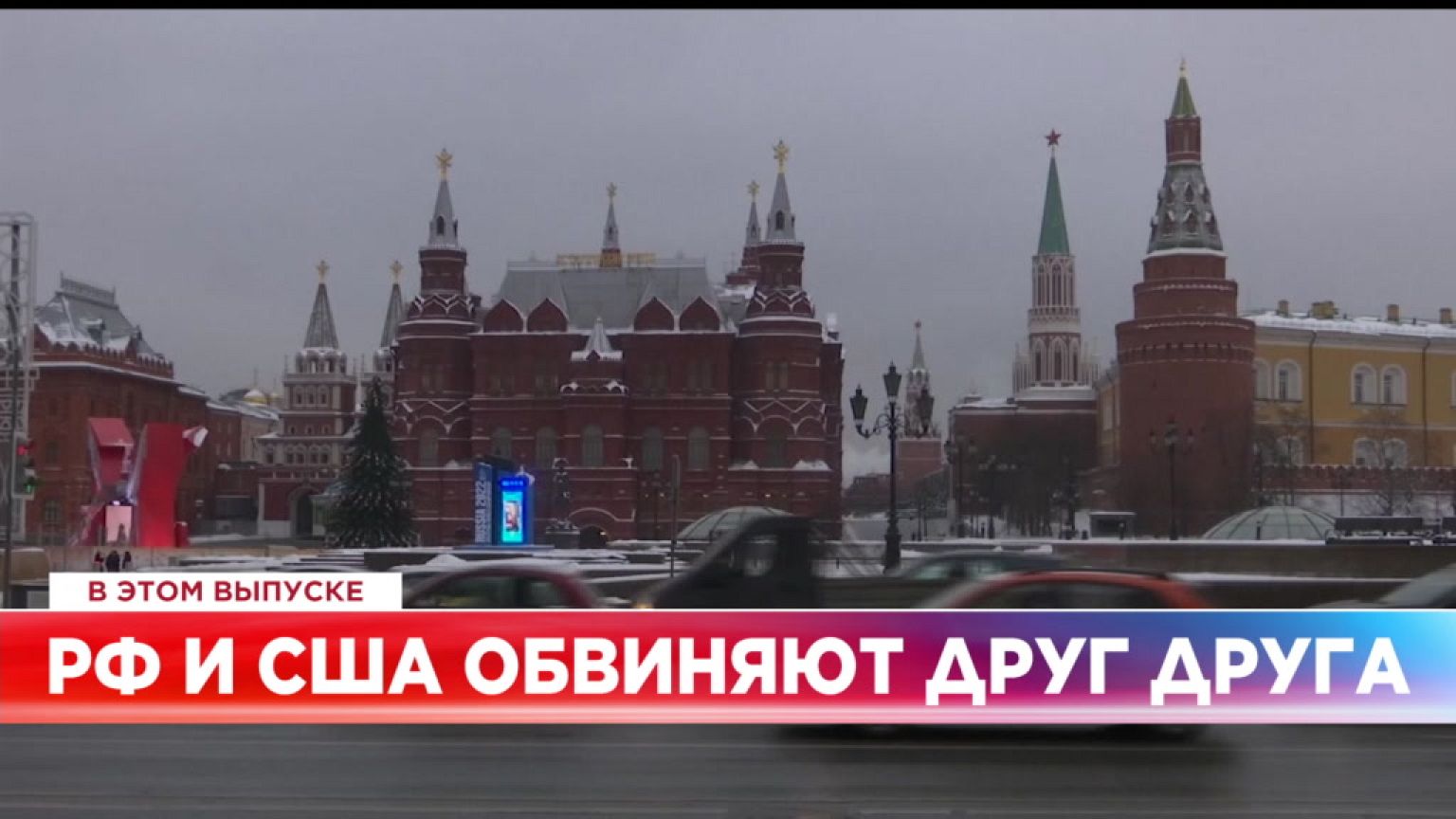 Ознакомьтесь с главными новостями сегодня | 22 декабрь — Вечерний эфир